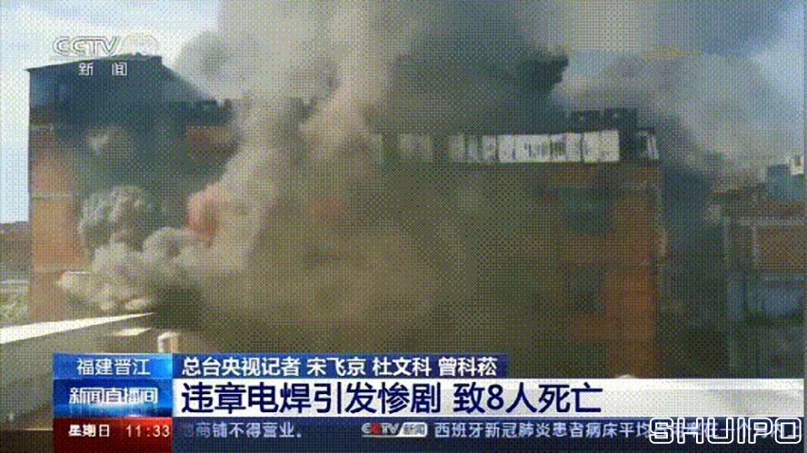 電焊工無證上崗，8人死亡！負(fù)責(zé)人入刑，17人被追責(zé)！