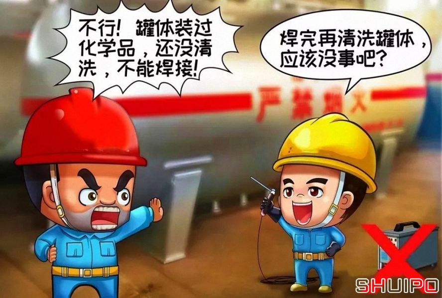 裝過易燃、易爆及有害物品的容器，未進(jìn)行徹底清洗、未進(jìn)行可燃濃度檢測(cè)，不焊割