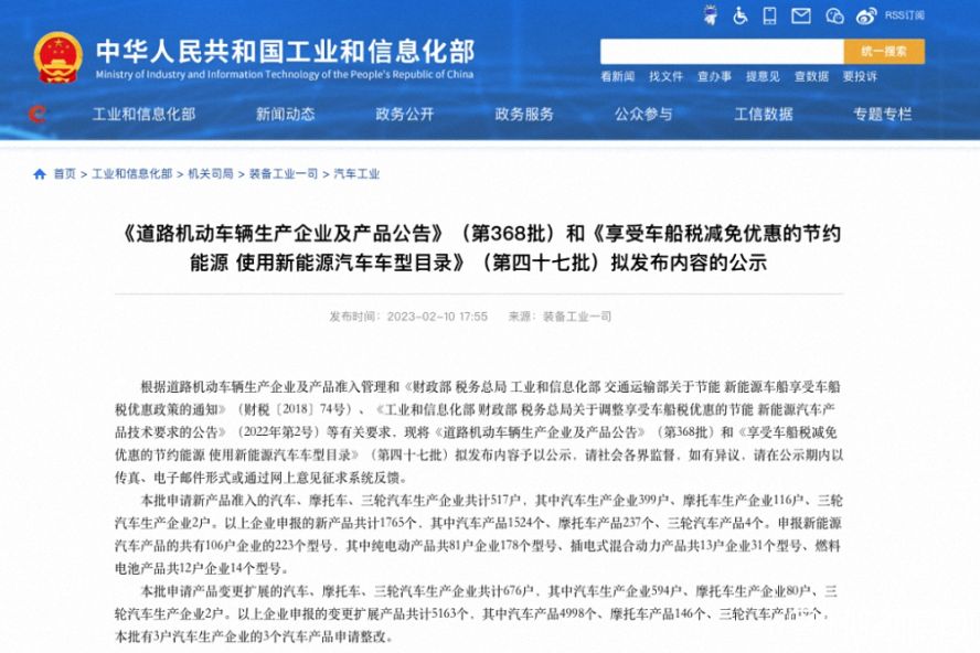 第368批《道路機動車輛生產(chǎn)企業(yè)及產(chǎn)品公告》公布，本次擬新增5家專用車生產(chǎn)企業(yè)！