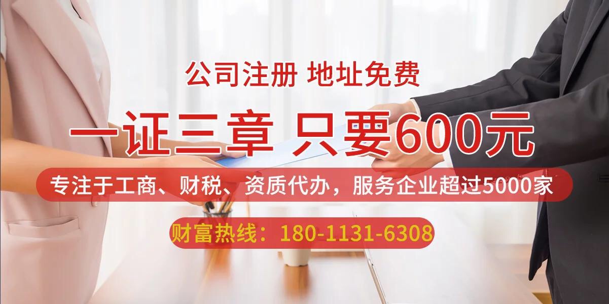 注冊公司找誰