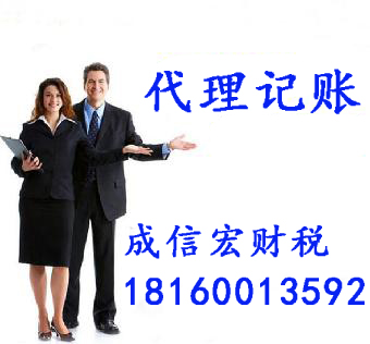 分公司記賬報(bào)稅