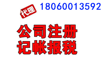 成都貿(mào)易公司注冊(cè)條件