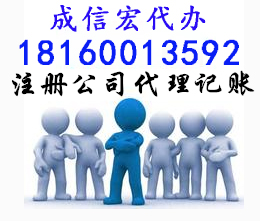 公司變更手續(xù)說(shuō)明