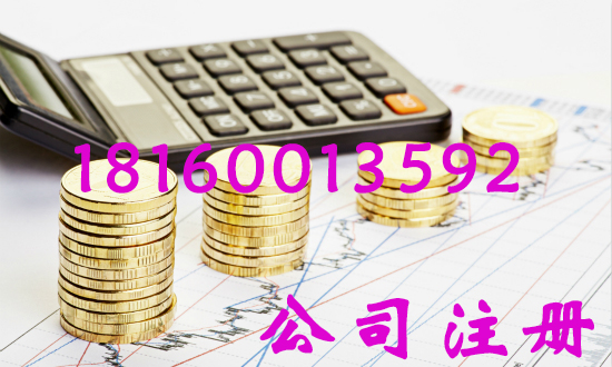 成都公司注冊(cè)