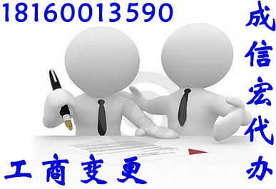 成都公司注冊(cè)