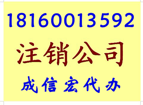 成都公司注冊(cè)