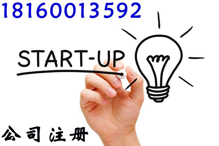 成都公司注冊(cè)