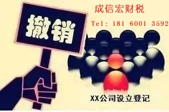 撤銷、吊銷、注銷行政許可區(qū)別