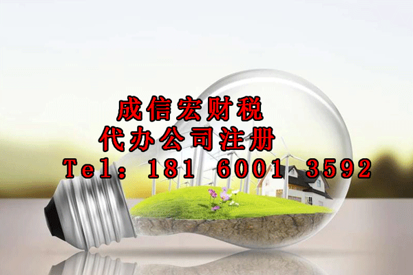 公司注冊需要驗(yàn)資嗎