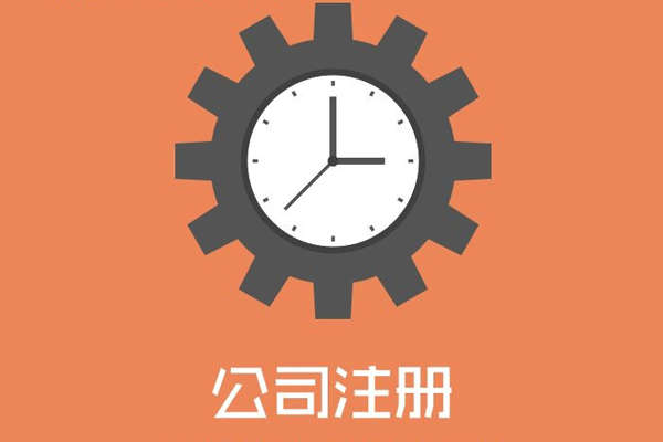 注冊個(gè)體好還是公司好