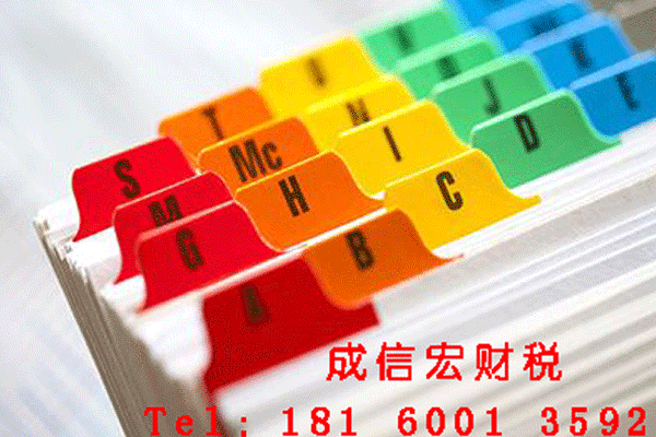 個(gè)體工商注冊需要哪些資料